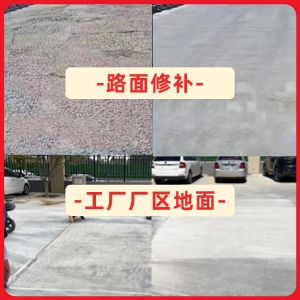 凌海水泥地面修复剂